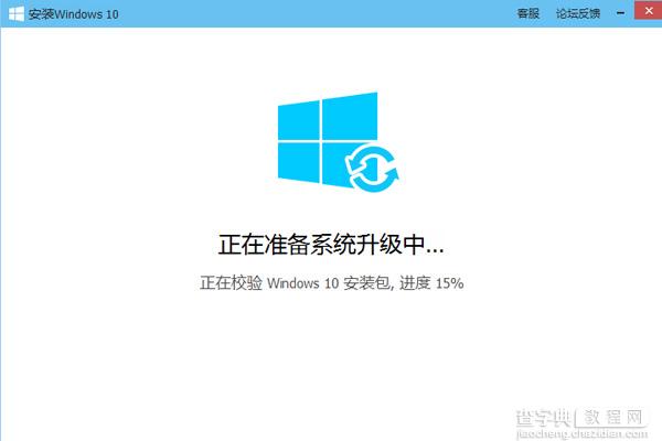 qq电脑管家怎么升级win10系统14