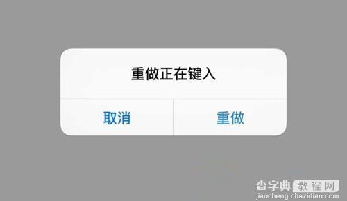 提升iPhone手机打字速度的6个小技巧1