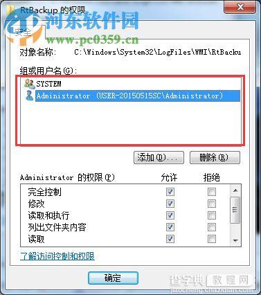 win7启用windows event log出现错误4201的解决方法3