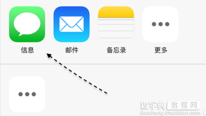 iPhone手机如何将录音文件导出到电脑中的操作方法2