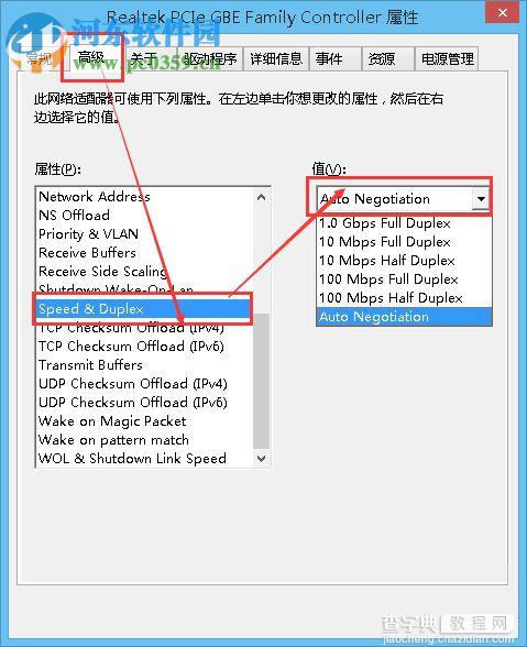 win8系统下利用网卡限制上网速度的方法4