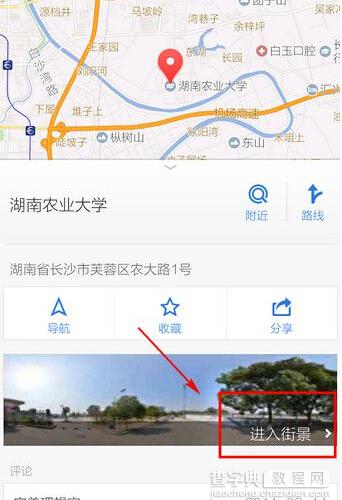 腾讯地图手机版如何查看街景？6