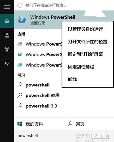 win10应用商店打不开怎么办1