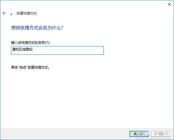 win10通知区域图标管理如何显示5