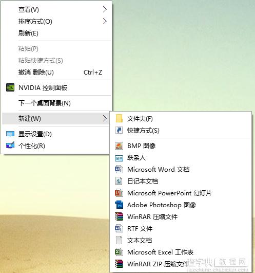 win10右键新建菜单怎么恢复7