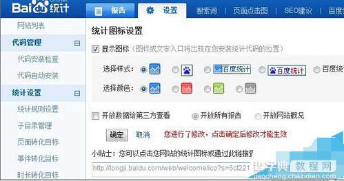 网站营销人员为什么不喜欢使用百度统计?1