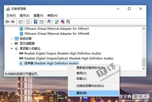 win10系统没有声音是怎么回事8