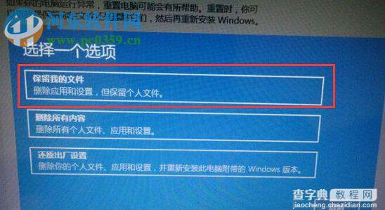 win10如何还原默认系统？2