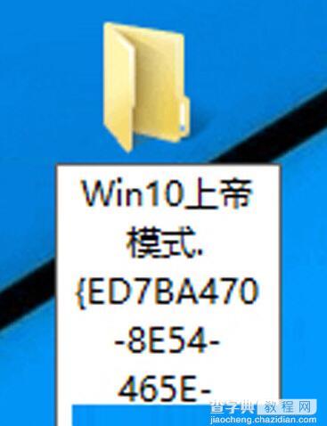 Win10上帝模式开启步骤1