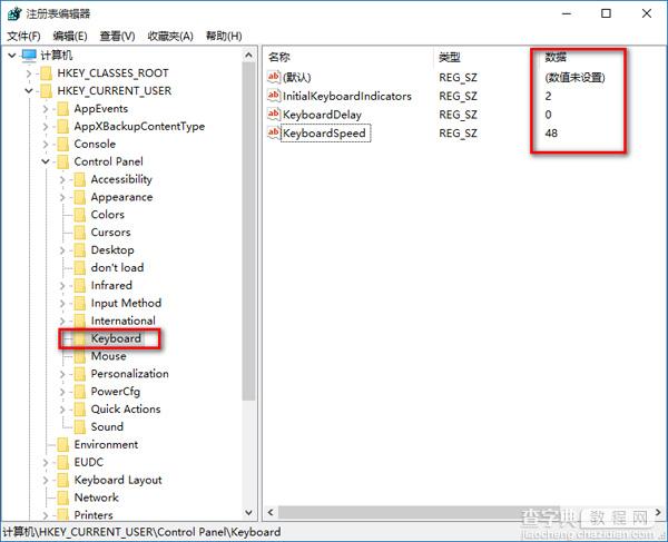 win10键盘反应慢怎么办3