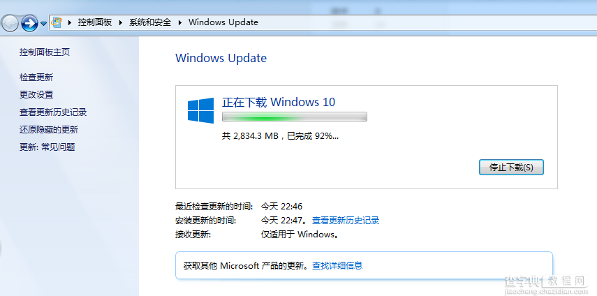 win10如何强制升级13