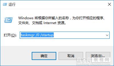 win10如何优化开机启动项2