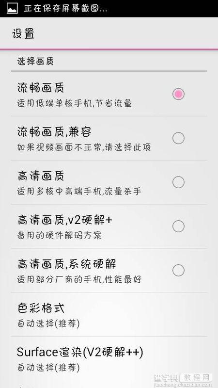 哔哩哔哩iPhone版怎么关闭弹幕？1