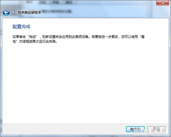 win7 5.1声道怎么设置6