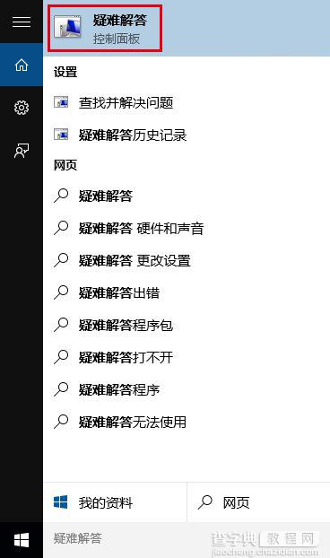 win10商店不能下载应用怎么办7