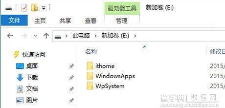 Win10应用默认安装位置怎么修改2