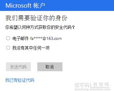 win10登陆密码忘记了怎么办4