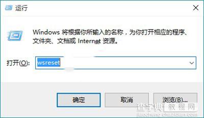 win10应用商店打不开怎么办6