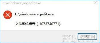 win10注册表无权限打开怎么办2