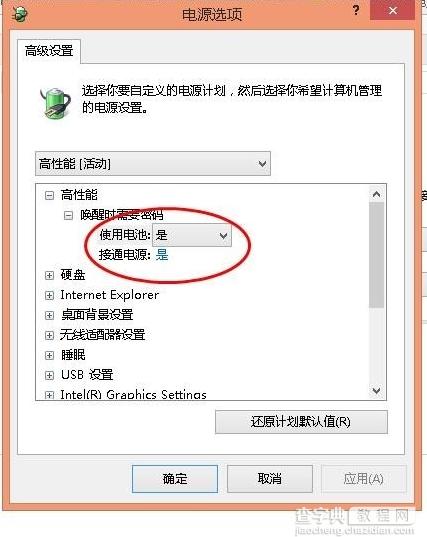 win10电源接通不充电解决方法1