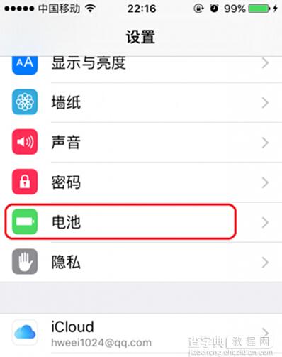 iphone6s节能模式开启与关闭方法教程1