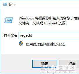 Win10应用默认安装位置怎么修改4