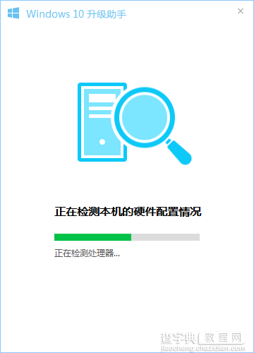 qq电脑管家怎么升级win10系统3