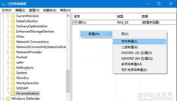 win10修改锁屏屏幕壁纸的方法2