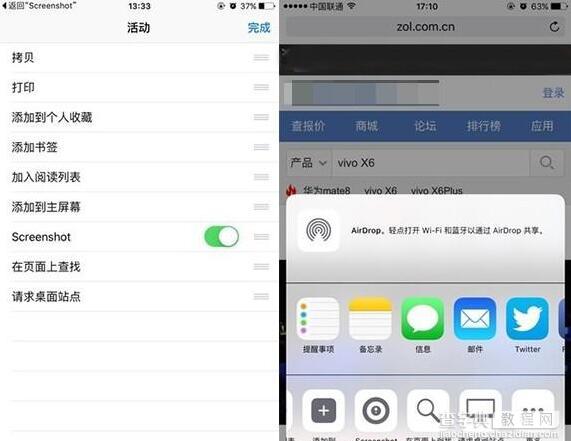 8个iOS9实用技巧2