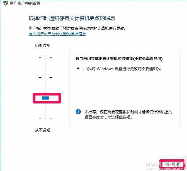 win10注册表无权限打开怎么办8