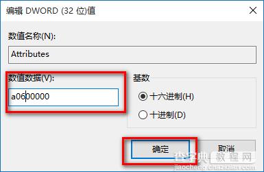 win10怎么关闭快速访问栏9