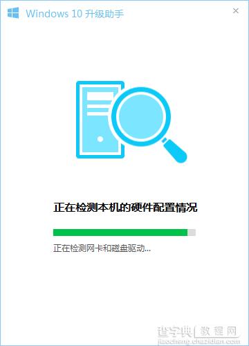 qq电脑管家怎么升级win10系统4