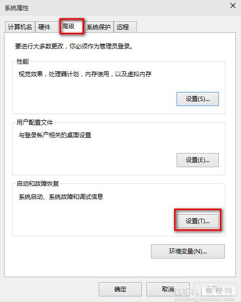 win10开机启动速度慢怎么办6