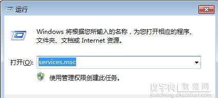 win7系统下如何关闭空闲的服务进程？1