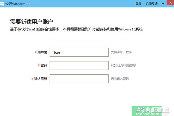 qq电脑管家怎么升级win10系统10