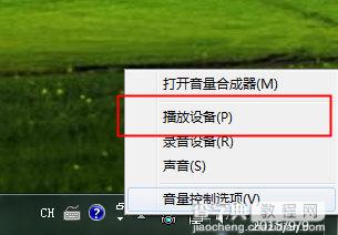 win7 5.1声道怎么设置1