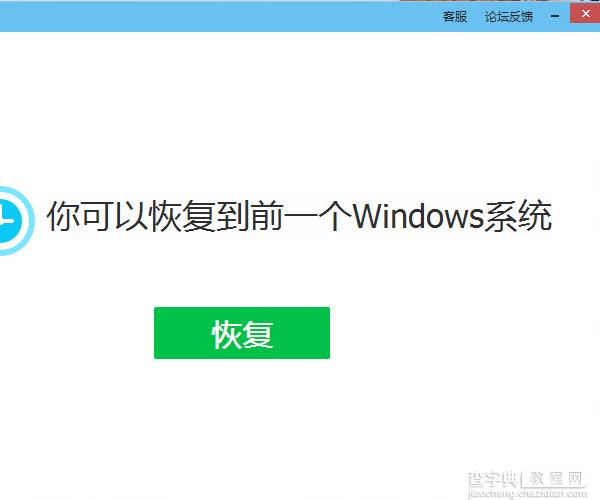 qq电脑管家怎么升级win10系统24