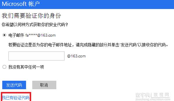 win10登陆密码忘记了怎么办5