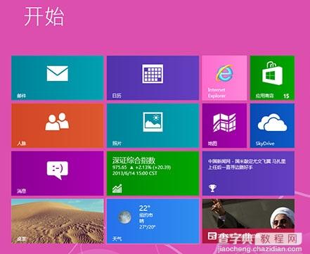 解决win8资源管理器自动重启的两种方法1