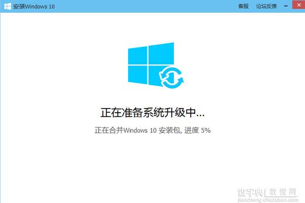 qq电脑管家怎么升级win10系统13