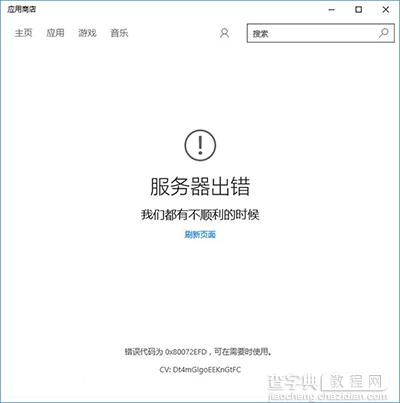 win10应用商店打不开怎么办7