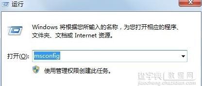 win7系统如何清理c盘垃圾文件5