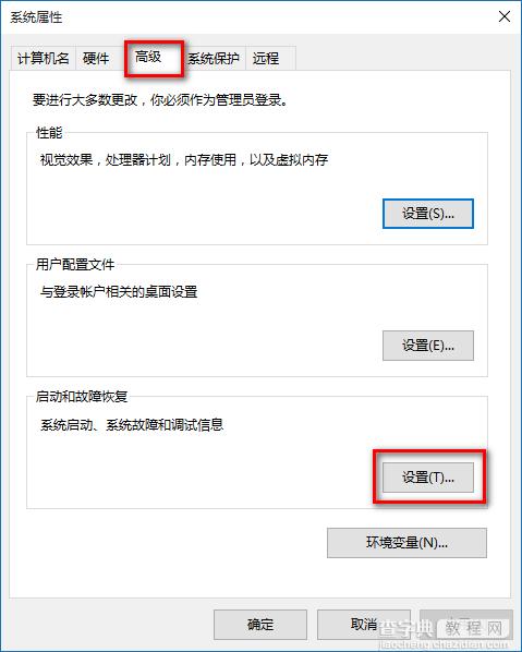 win10自动重启解决方法3