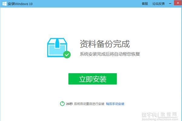 qq电脑管家怎么升级win10系统11