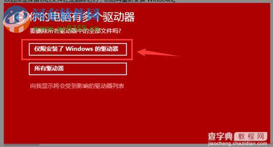 win10如何还原默认系统？3