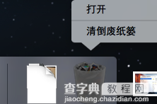 mac如何清理磁盘垃圾2