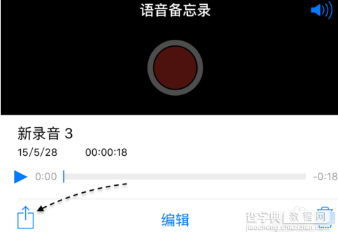 iPhone手机如何将录音文件导出到电脑中的操作方法1