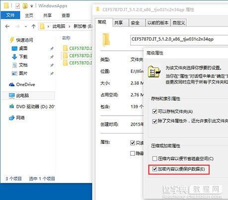 Win10应用默认安装位置怎么修改3