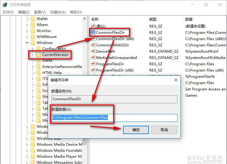 Win10应用默认安装位置怎么修改5