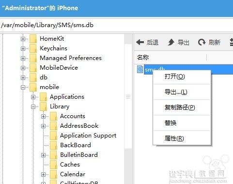 ios9系统中如何恢复照片和短信8